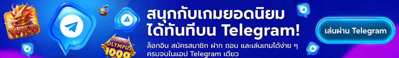 Telegram promotional banner